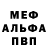 Метадон белоснежный s. pale