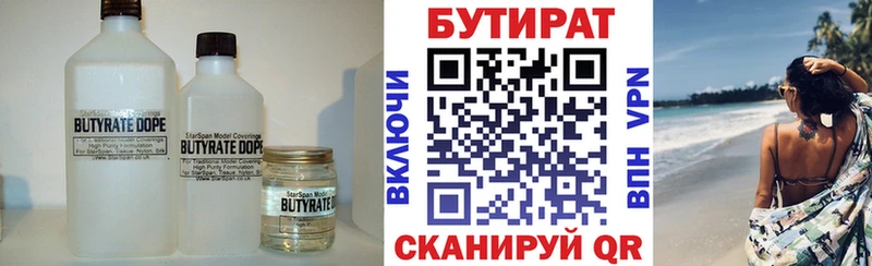 Бутират вода  Пудож 
